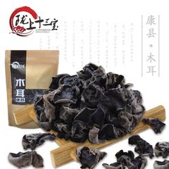 陇上十三宝甘肃特产康县黑木耳特级干货100g厂家直销