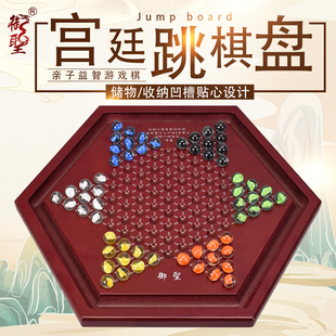 御圣跳棋玻璃球儿童大人益智跳跳棋成人大号高档木质跳棋盘波子棋