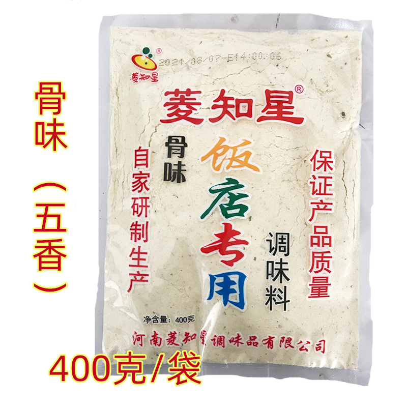 河南菱知星骨味复合调料五香饭店专用调味料400g*6袋炒菜烧烤料