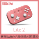 八位堂 8BitDo Lite 2 轻薄游戏手柄 体感震动无线Switch游戏手柄