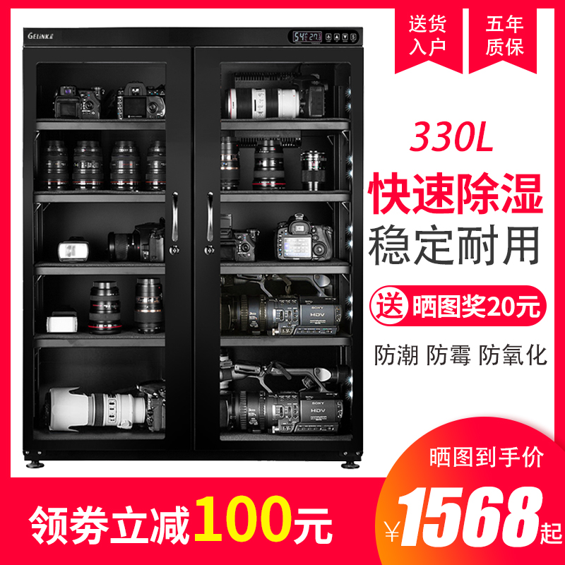 爱科莱330单反相机防潮箱摄影器材镜头干燥箱电子防潮柜多省包邮