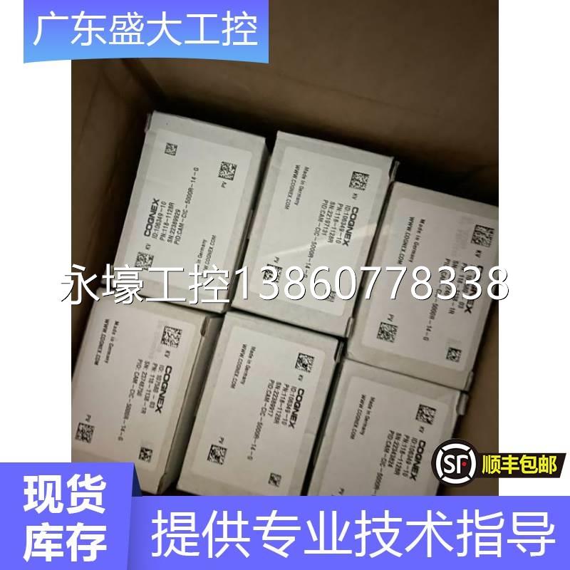 万盛康耐视工业相机原装全新cam-cic-5000r-14-g五百万像素工业相