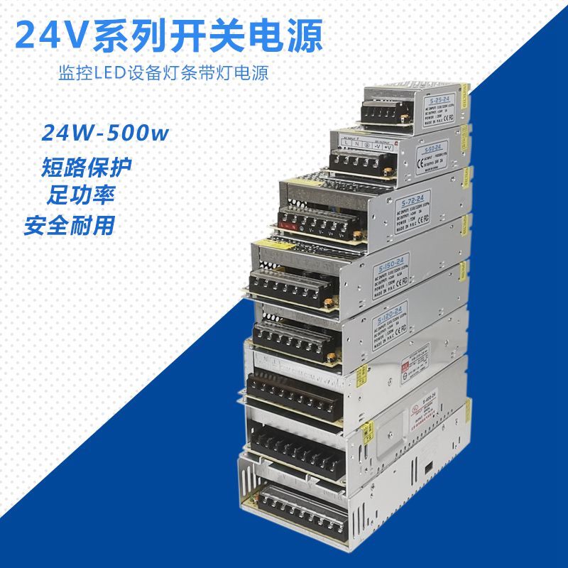 包邮220V转24v12V5伏DC开关电源监控LED电子广告显示屏变压器直流