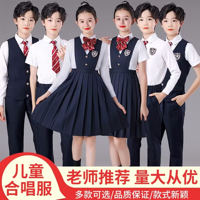 儿童合唱演出服小学生爱国朗诵合唱团表演服装英伦班服幼儿园园服