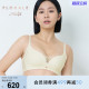 Triumph/黛安芬Florale优雅蝶恋2025春新品无钢圈薄杯文胸11R2006