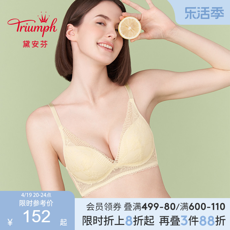 Triumph/黛安芬流心杯性感内衣女无钢圈小胸聚拢便携文胸11-1897