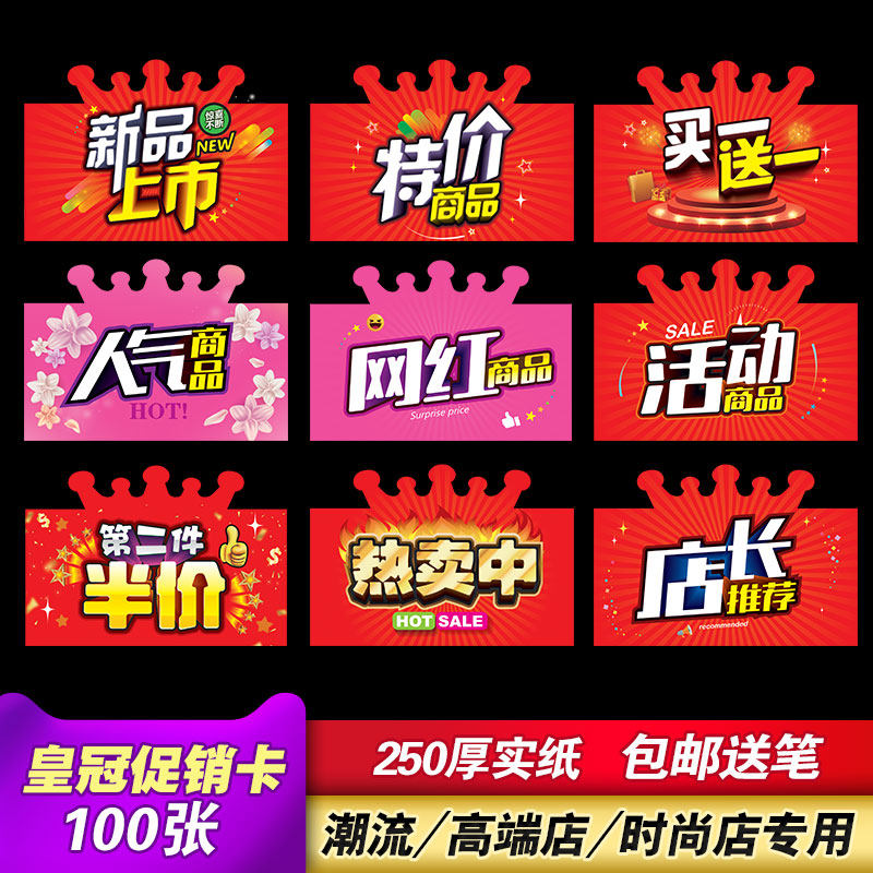 新品上市爆炸贴pop广告纸活动促销标签牌标价牌活动分类标识牌贴已售