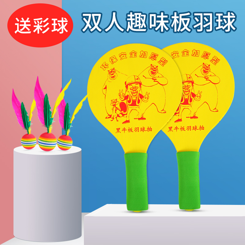 板羽球拍正品包邮板羽球拍三毛球板羽球板球拍10球三毛球拍|msdalam kategori sukan/Yoga/kecergasan/bekalan peminat, Shuttlecock/Diabolo/pergerakan Rakyat, Lembaga badminton raket - dari Buy2taobao.com untuk memberikan perkhidmatan ejen Taobao profesional membeli