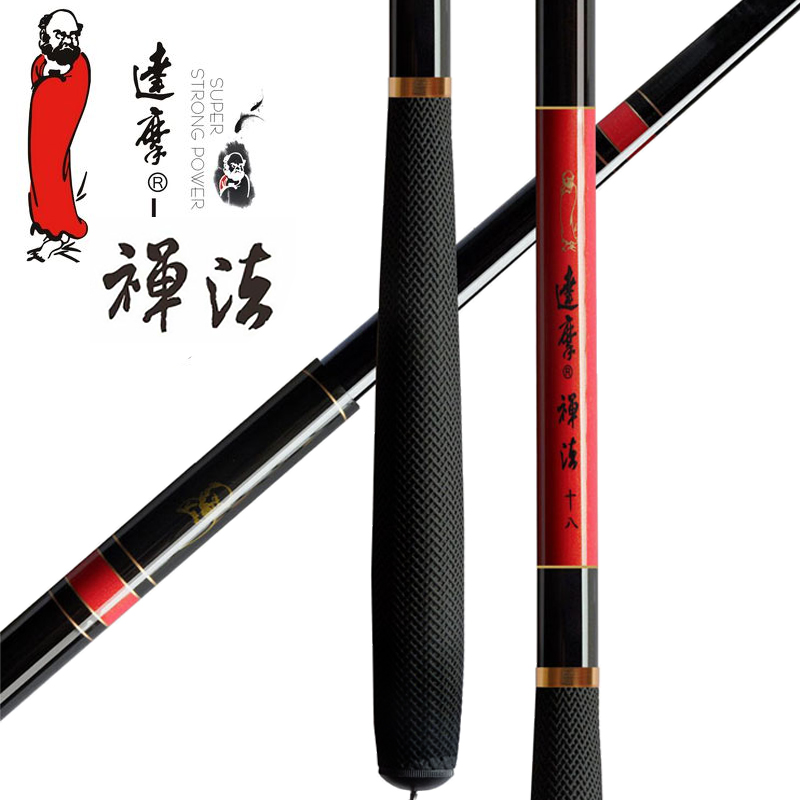达摩鱼竿正品达摩禅法2.1-7.2米碳素手竿超轻台钓竿鲫鲤综合鱼杆在类目 户外/登山/野营/旅行用品, 垂钓装备, 钓竿中 - 来自Buy2taobao.com提供专业的淘宝代购服务