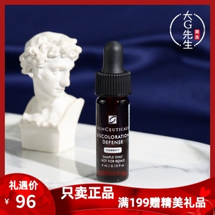 3只打包价 修丽可杜克发光瓶小样4ml 臻白焕彩精华液淡化色斑痘印