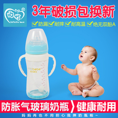 西竹推荐宽口径玻璃奶瓶 新生婴儿防胀气带塑料手柄 宝宝喝水奶瓶