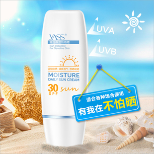 防晒乳spf30女面部户外隔离乳脸部防紫外线敏感肌清爽全身防晒霜