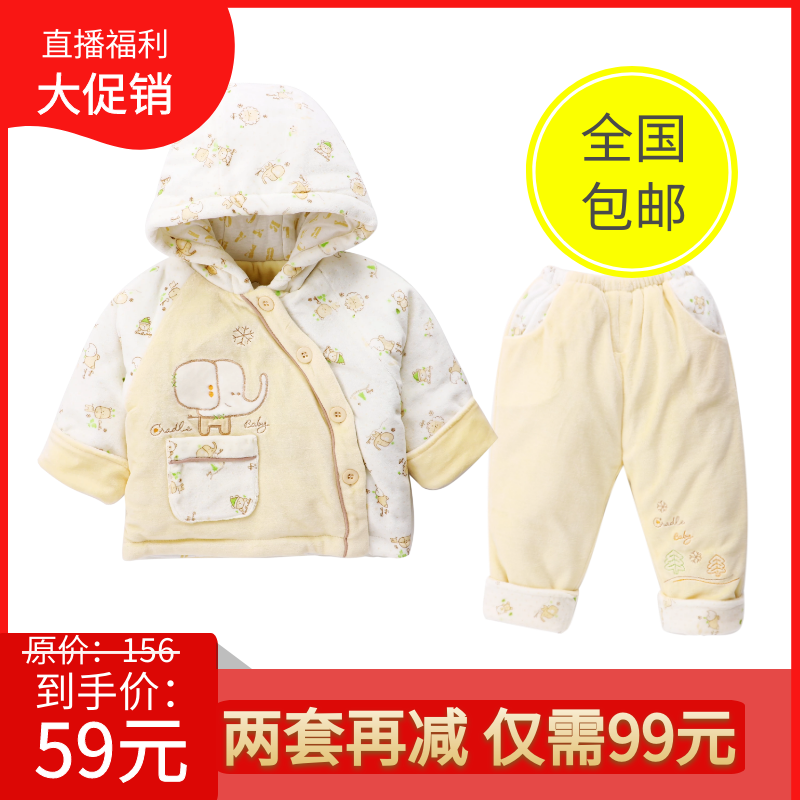 直播福利 嬰兒棉衣棉襖二件套裝秋冬加厚斜襟0-2歲男女寶寶外出服在類目 童裝/嬰兒裝/親子裝, 棉襖/棉服中 - 來自Buy2taobao.com提供專業的淘寶代購服務