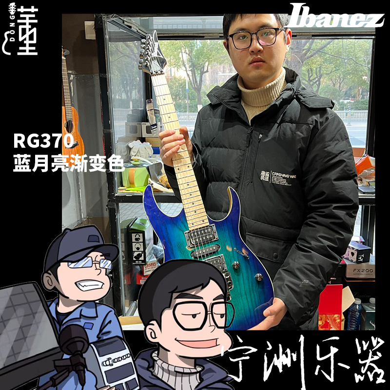 【懂哥精选 欢迎咨询】Ibanez依班娜RG370AHMZ电吉他 24品印尼产