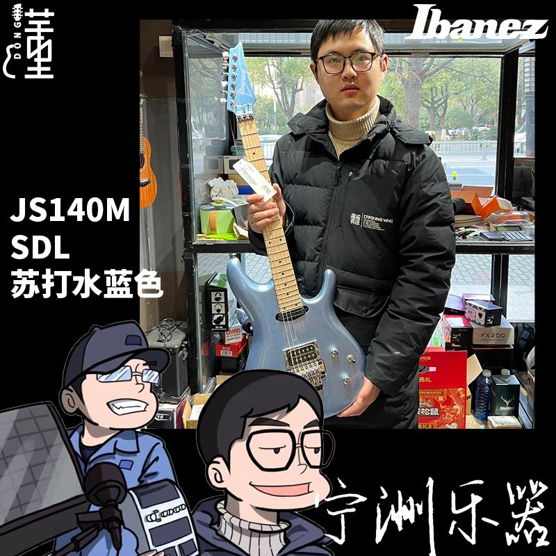 【懂哥精选】Ibanez电吉他依班娜JS140M SDL苏打水蓝色老乔Joe Sa