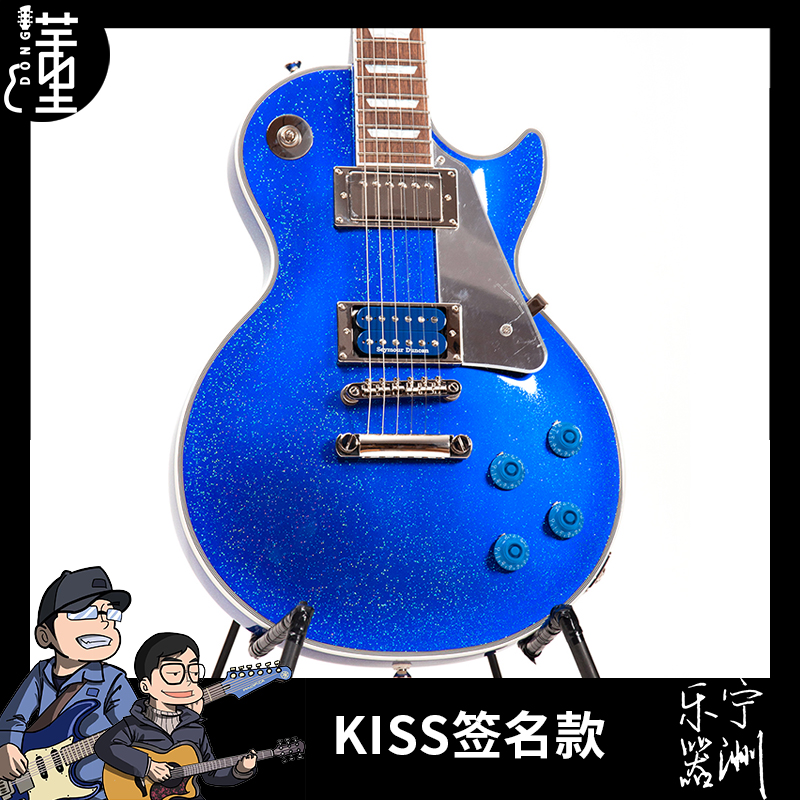 Epiphone易普锋电吉他LP KISS签名款闪亮蓝Tommy Thayer Electric