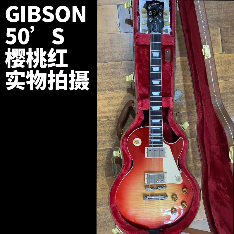 懂哥精选Gibson吉普森Les Paul Standard 50S AAA摇滚美产电吉他