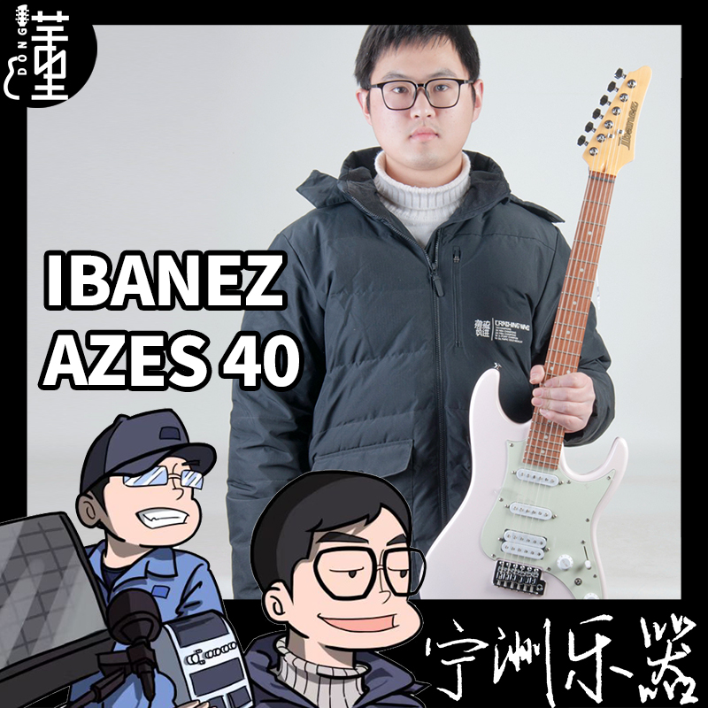 Ibanez依班娜AZES-40/31初学者入门进阶印尼产套餐专业电吉他