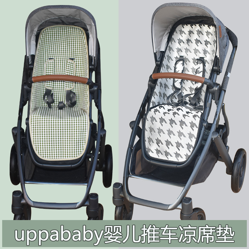 UPPAbaby婴儿童推车凉席vista高景观cruz v2宝宝推车坐垫通用夏凉