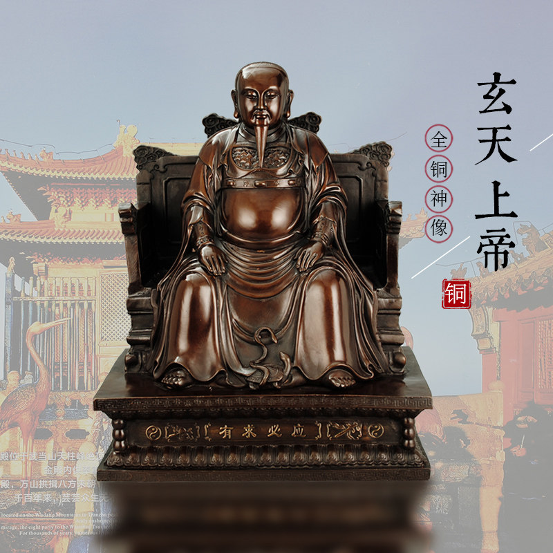玄天上帝铜像纯铜金殿祖师爷铜像武当山真武大帝玄武神60厘米摆件