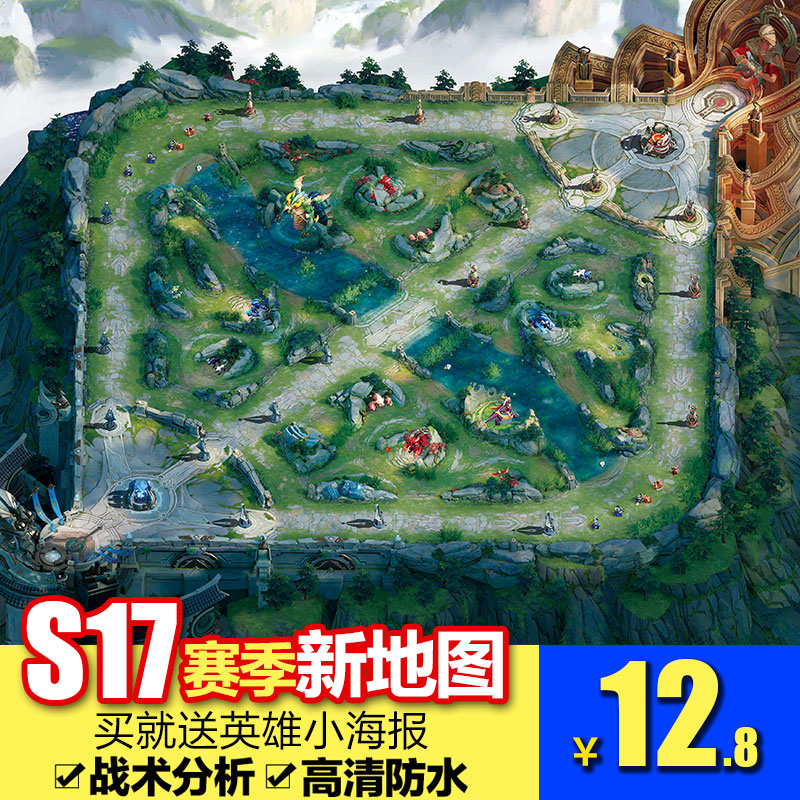 王者荣耀周边超大地图海报高清壁纸s17新赛季王者峡谷网吧壁画