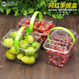 鲜元网红手提水果盒3斤草莓手拎一次性冬枣果篮打包盒2斤包装盒