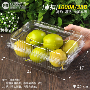 鲜元社团点扣一斤装水果盒500克包装盒子蔬菜打包盒透明塑料方形