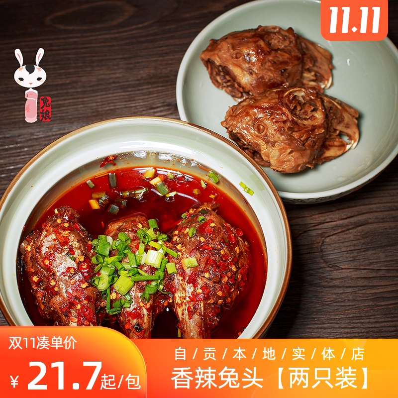Mother rabbit Spicy buck(2)Sichuan Province Zigong specialty snack Spicy and spicy snacks characteristic Cookedin the Snacks/Nuts/Specialty , Beef jerky/Preserved pork/Lo Snacks , Rabbit dry/Rabbit Ding category - from Buy2taobao.com to provide professional Taobao agent buy service