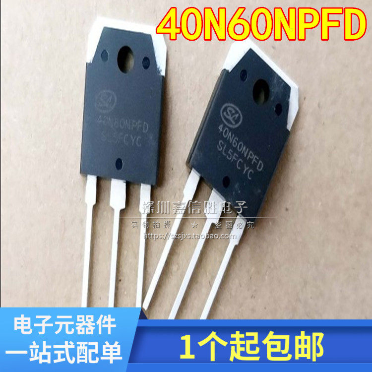 全新 40n60npfd 60n60fd1 50t65fd1 电焊机/逆变器常用igbt单管