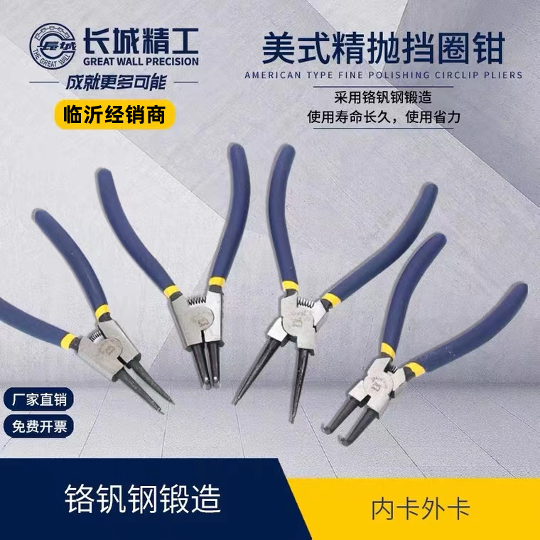 长城精工卡簧钳 四合一多功能挡圈钳内外卡钳6寸7寸轴用穴用钳子