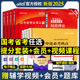 中公2025年国考省考公务员考试申论和行测教材历年真题卷提分常识言语热点资料公考行政职业能力测验广东河北贵州重庆安徽江西2024