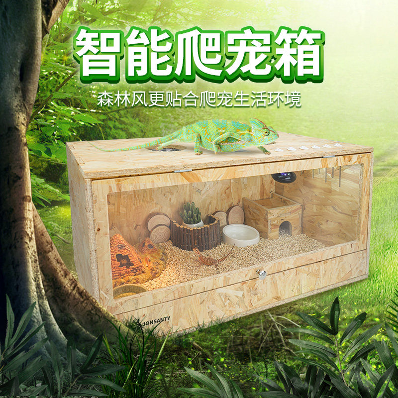 宠尚天 智能恒温箱宠物爬宠柜守宫饲养箱保温乌龟刺猬蜥蜴爬箱