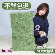 Chongshangtian 2021 drying Timothy grass feed chinchilla guinea pig rabbit food hay rabbit pasture north mention 5LB