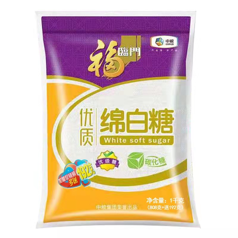 福临门优质绵白糖1Kg家用食用绵白糖凉拌烘焙餐饮2斤装中粮出品