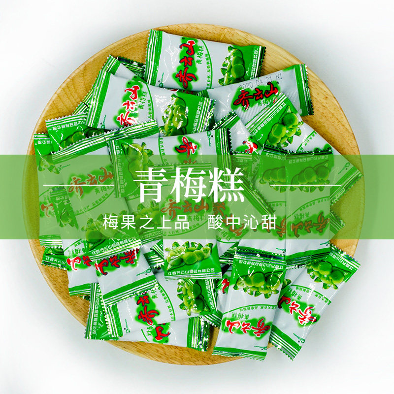 散装齐云山青梅糕2000g果糕梅子酸梅孕妇零食健康江西怀旧零食