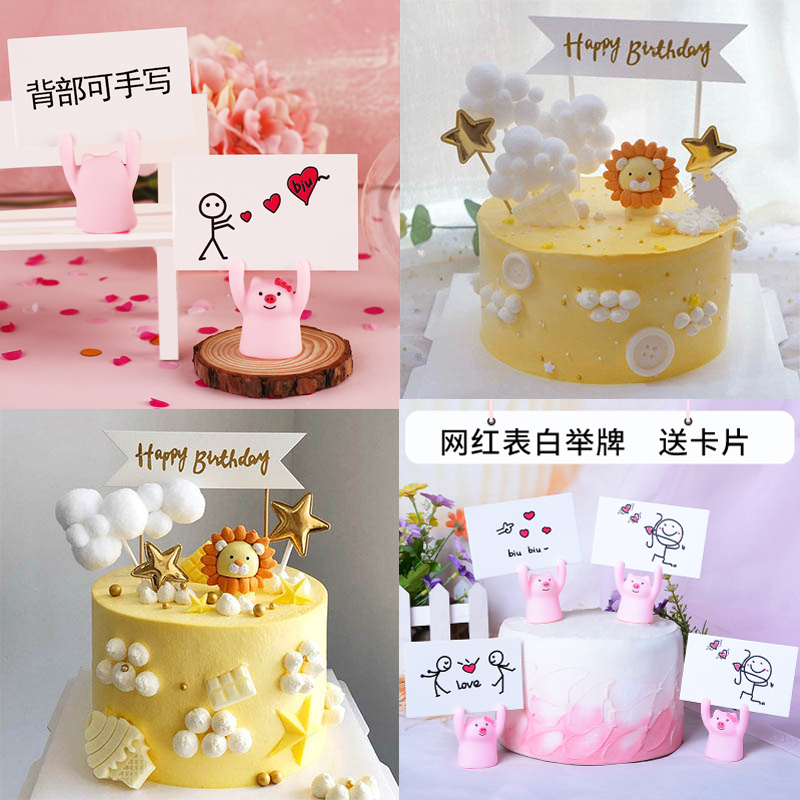 粉色表白举牌小猪狮子座烘焙蛋糕装饰摆件玩偶婚礼订婚求婚甜品台