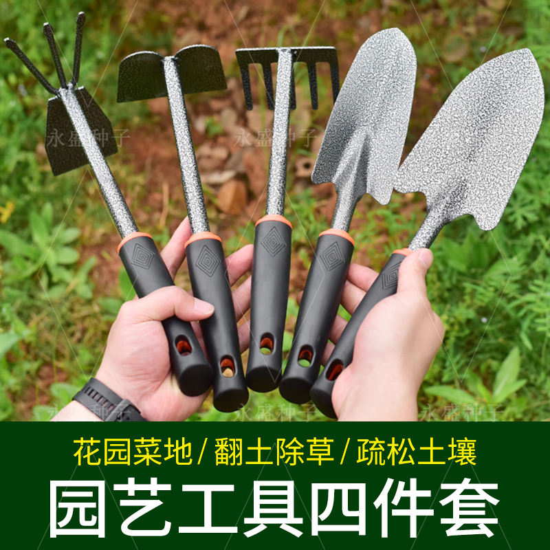 种花工具家用种菜神器栽养花多肉花铲松土铁锹铁铲园艺小铲子套装