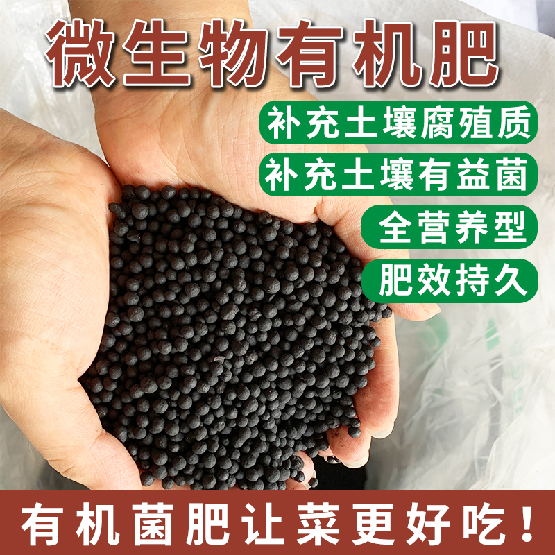有机肥料蔬菜用微生物有机肥粒发酵