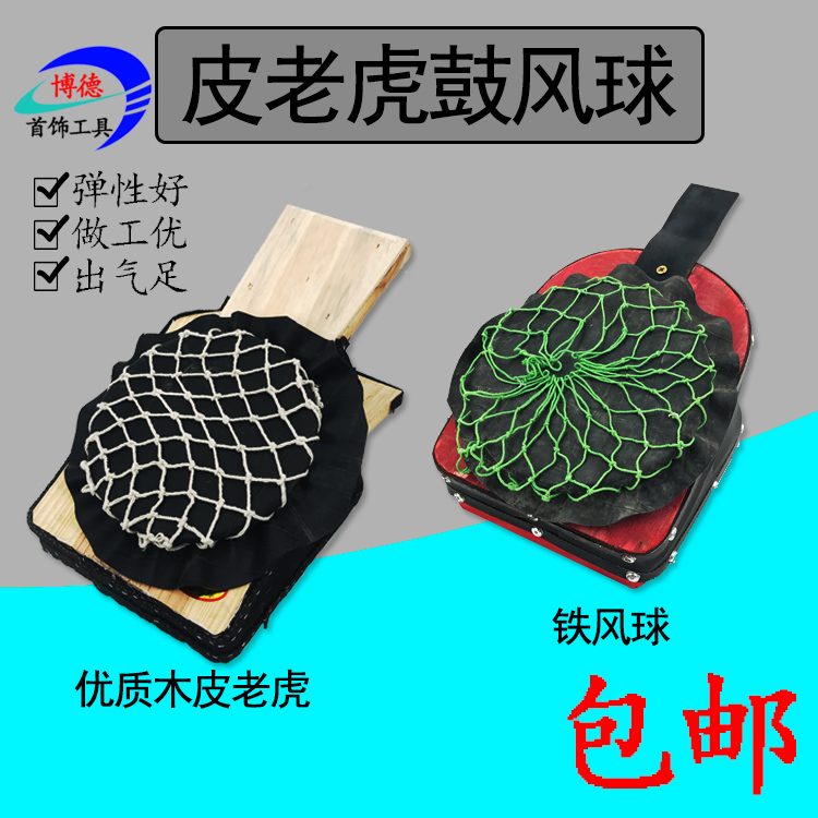 皮老虎打金工具黄金加工焊接脚踏鼓风球脚踩手工器材铁风球优质