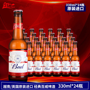 整箱越南进口啤酒百威布德维黄啤酒红瓶百威330ml*24瓶前红