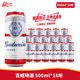 Budweiser百威啤酒经典500ml18听整箱小麦醇正黄啤酒易拉聚会囤货