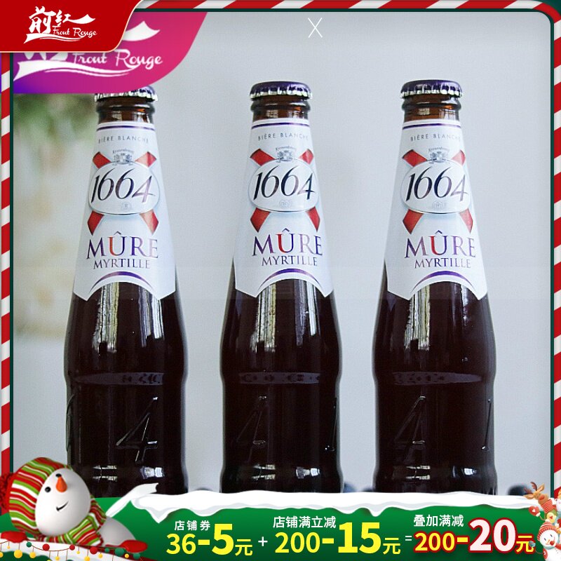 6瓶装法国原装进口啤酒1664蓝果啤酒蓝莓口味啤酒250ml