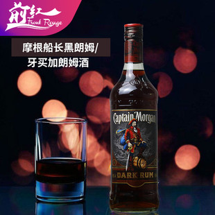 洋酒摩根船长黑标朗姆酒摩根黑朗姆 Captain Morgan 正品700ml