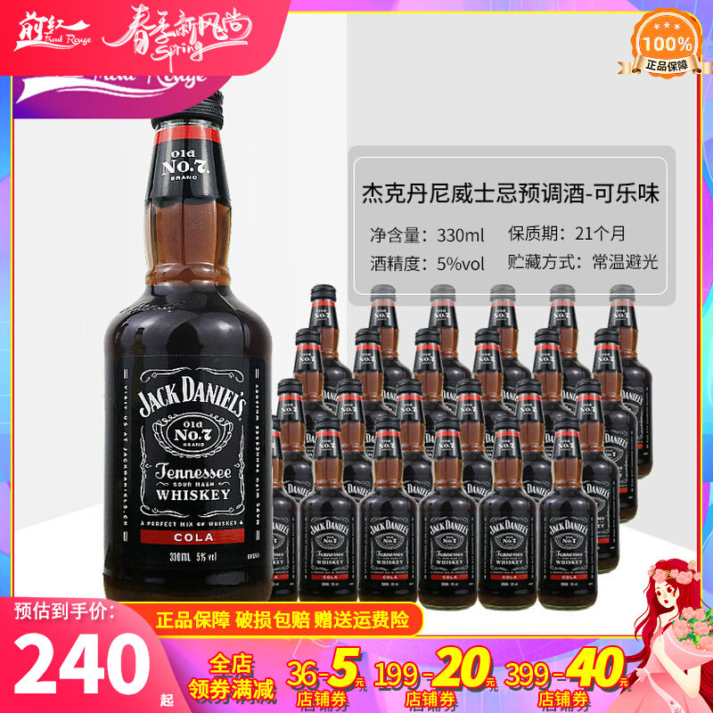 整箱杰克丹尼可乐威士忌调酒whiskeycola330ml预调鸡尾酒