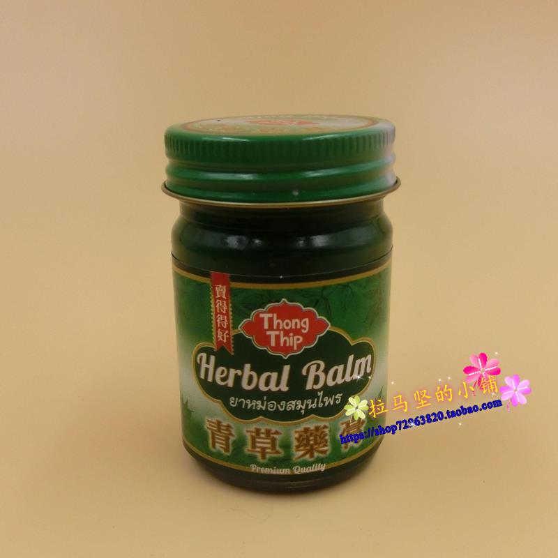 泰国正宗卖得得好thong thip青草药膏herbal balm绿药膏50g|msdalam kategori Care pembersih/tuala wanita/kertas/Aromatherapy, Rambut dan badan/kebersihan peribadi, Penjagaan badan, Balm/pitam panas/minyak stasis berubat - dari Buy2taobao.com untuk memberikan perkhidmatan ejen Taobao profesional membeli