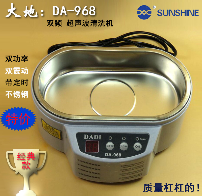 Earth glasses Ultrasonic wave Cleaning machine household small-scale clocks and watches Denture Jewellery jewelry multi-function Cleaner watchin the Electrical life , Ultrasonic cleaning machine category - from Buy2taobao.com to provide professional Taobao agent buy service