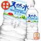 三得利饮用天然水 2L*6 日本进口 多省包邮