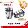 鸣仁 ER20夹头 高精度弹性筒夹 主轴雕刻机数控刀柄夹头816253240|ru 鸣仁 ER20夹头 高精度弹性筒夹 主轴雕刻机数控刀柄夹头816253240|ru