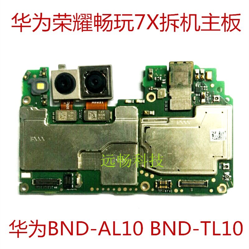华为荣耀畅玩7x 8x 7c畅享9plus 畅享8 畅享7s 畅享7plus原装主板