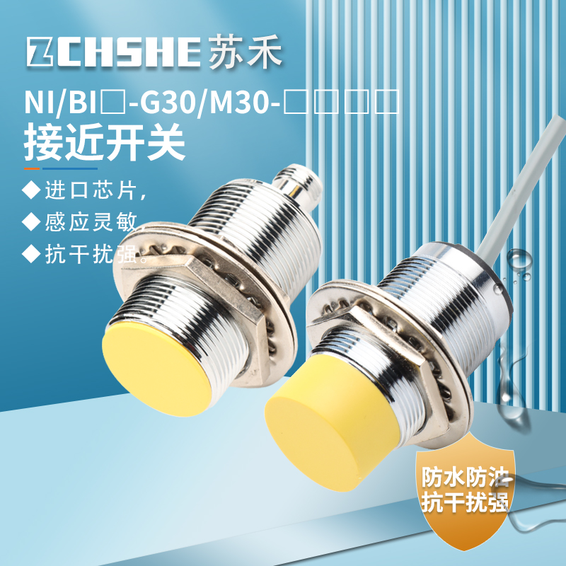 接近开关NI15 20U BI10-M30-AP6X/AN/VP//VN/RN/AD4X/AZ3X-H1141